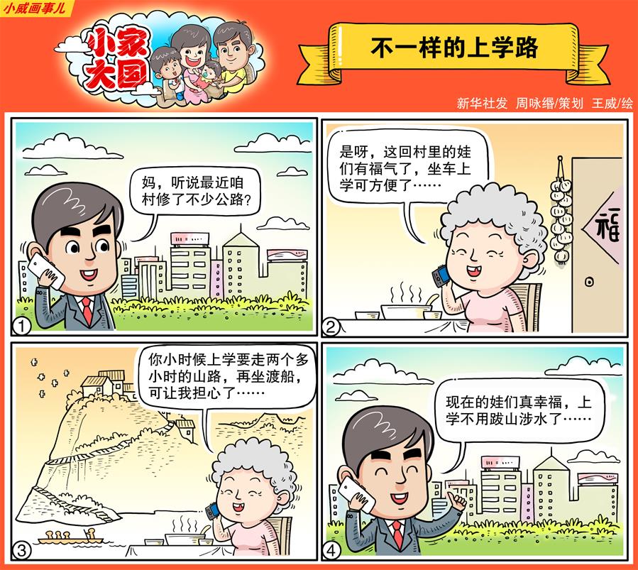 元气囝仔